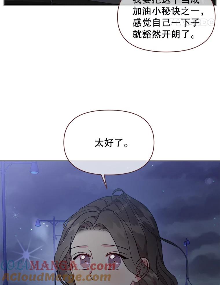 被学长们包围的我漫画,176.对着星星发誓2图
