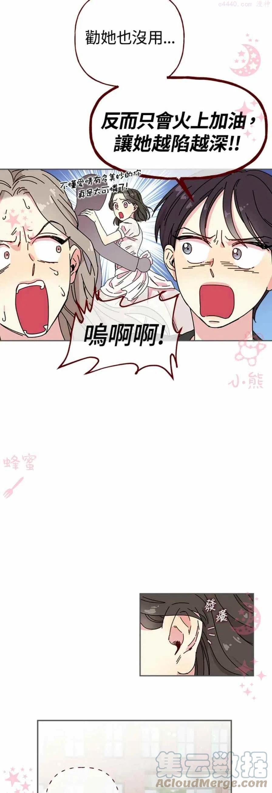 被学长们包围的我漫画,第1话3图