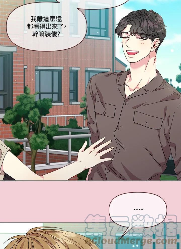 被学长们包围的我漫画,第67话 规矩2图