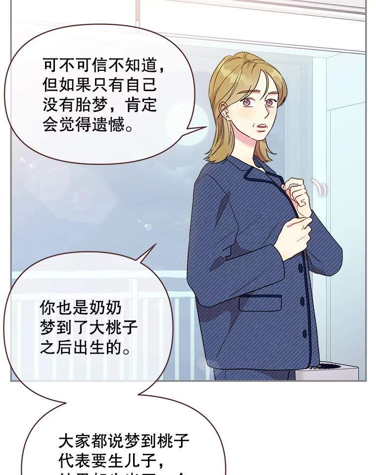 被学长们包围的我漫画,167.致女儿3图