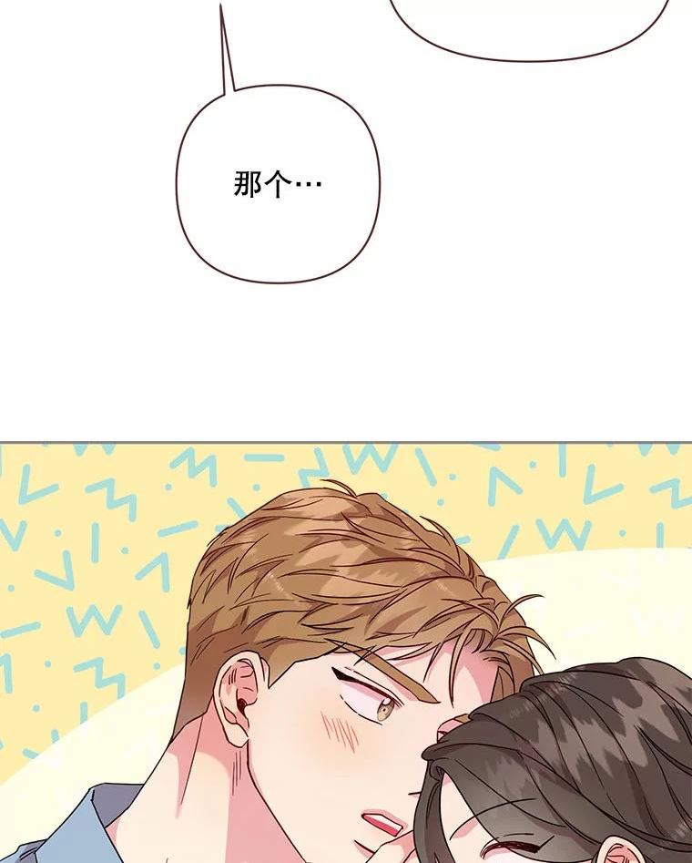 被学长们包围的我漫画,83.夜与烨4图