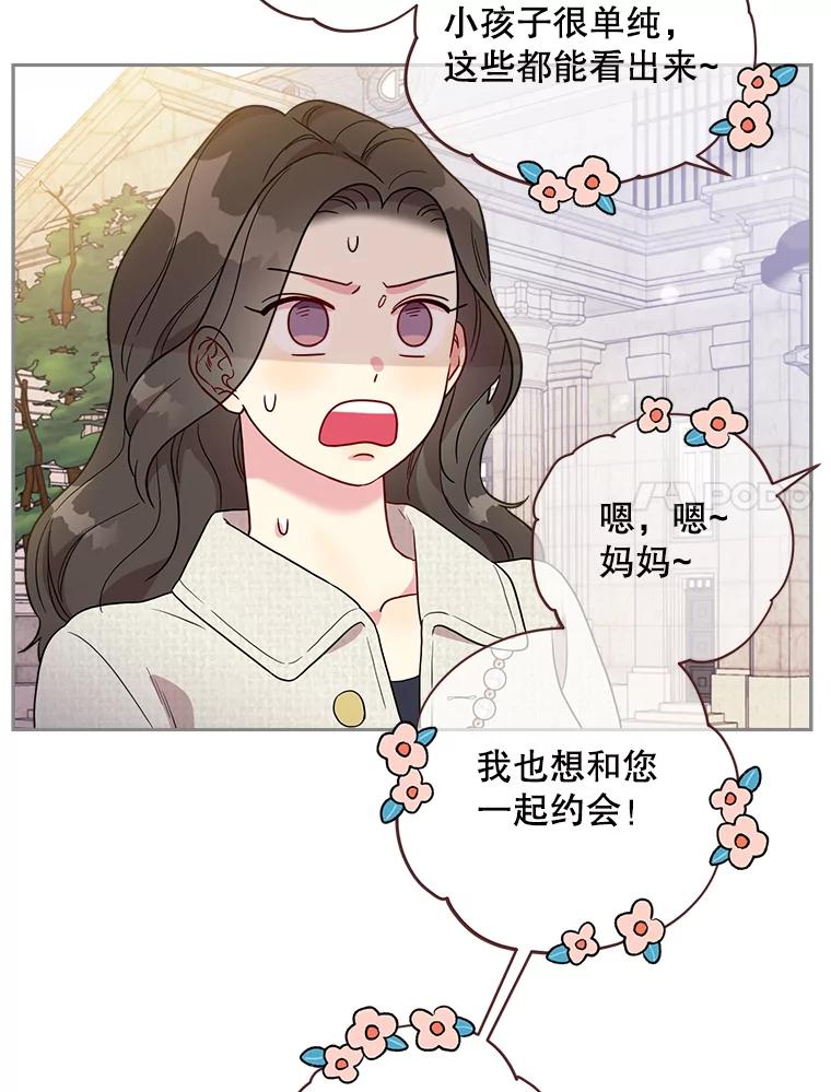 被学长们包围的我漫画,167.致女儿1图
