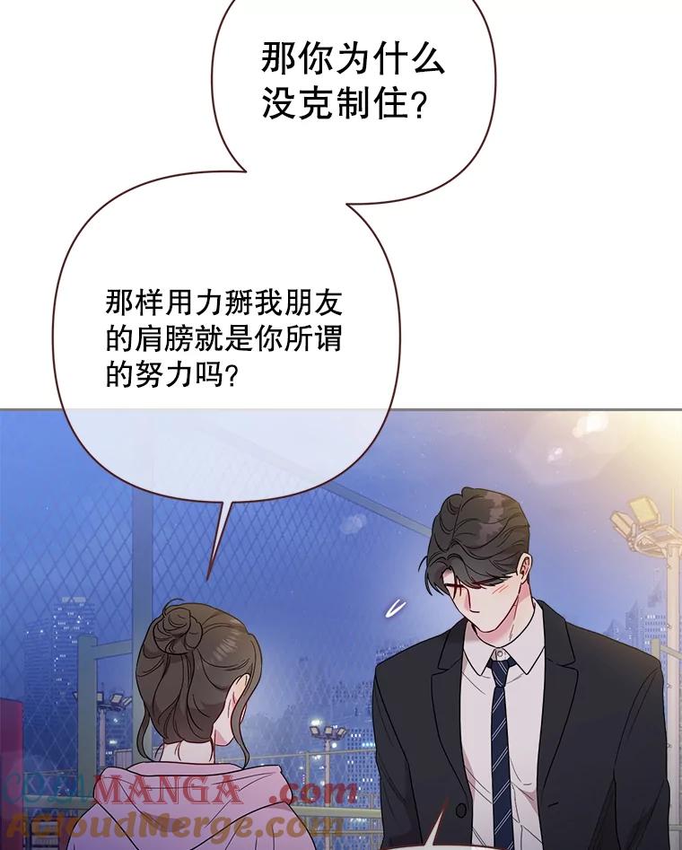 被学长们包围的我漫画,168.两个了不起的女人2图