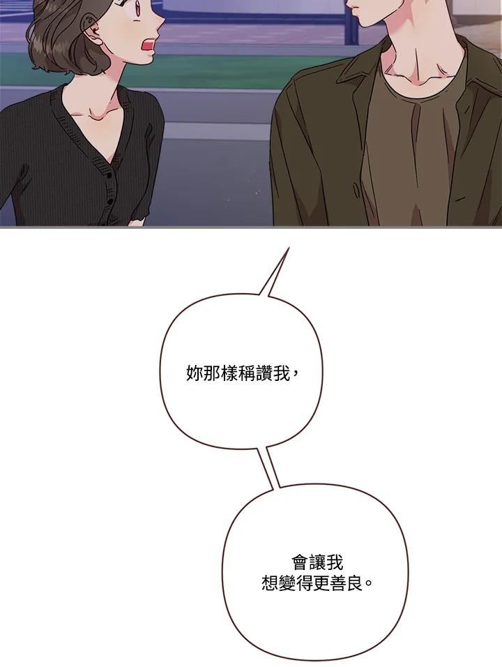 被学长们包围的我漫画,第69话 巧手＆帅哥2图