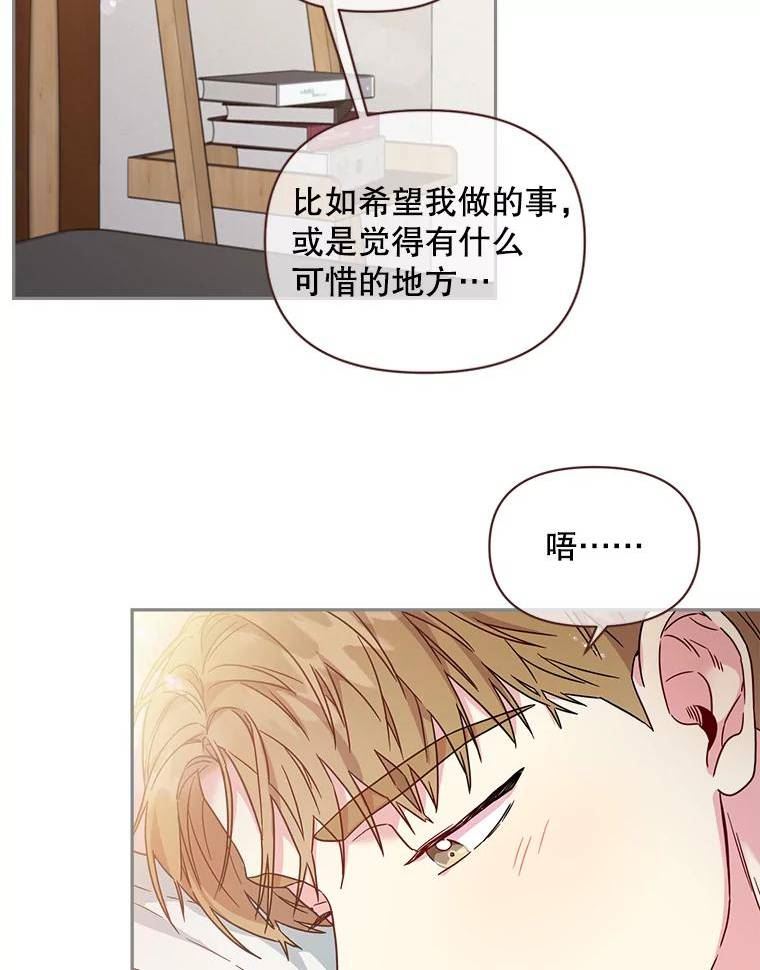 被学长们包围的我漫画,100.上座的旁边4图