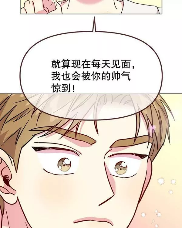 被学长们包围的我漫画,110.情绪调节贤内助4图