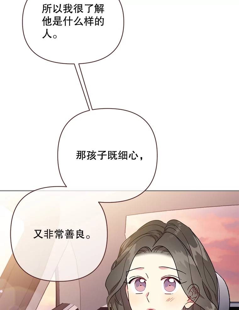 被学长们包围的我漫画,163.所有人的王子1图