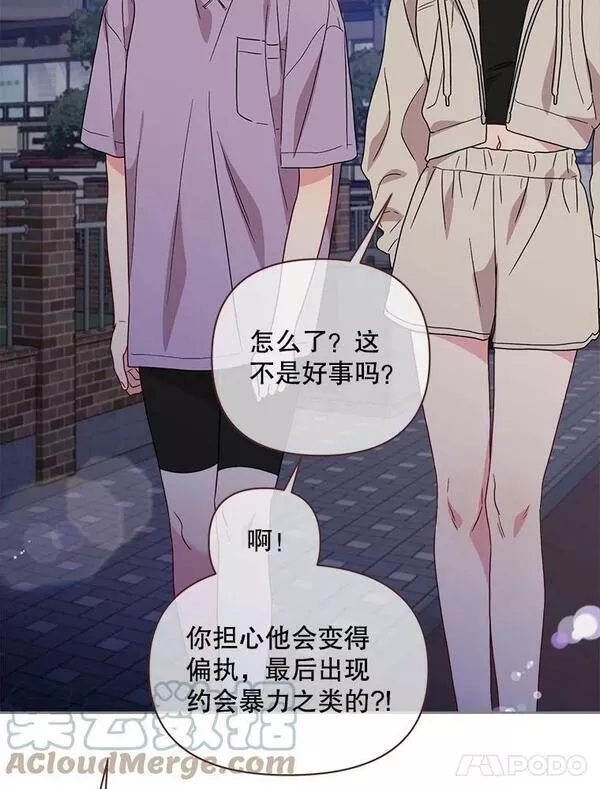 被学长们包围的我漫画,106.初恋2图