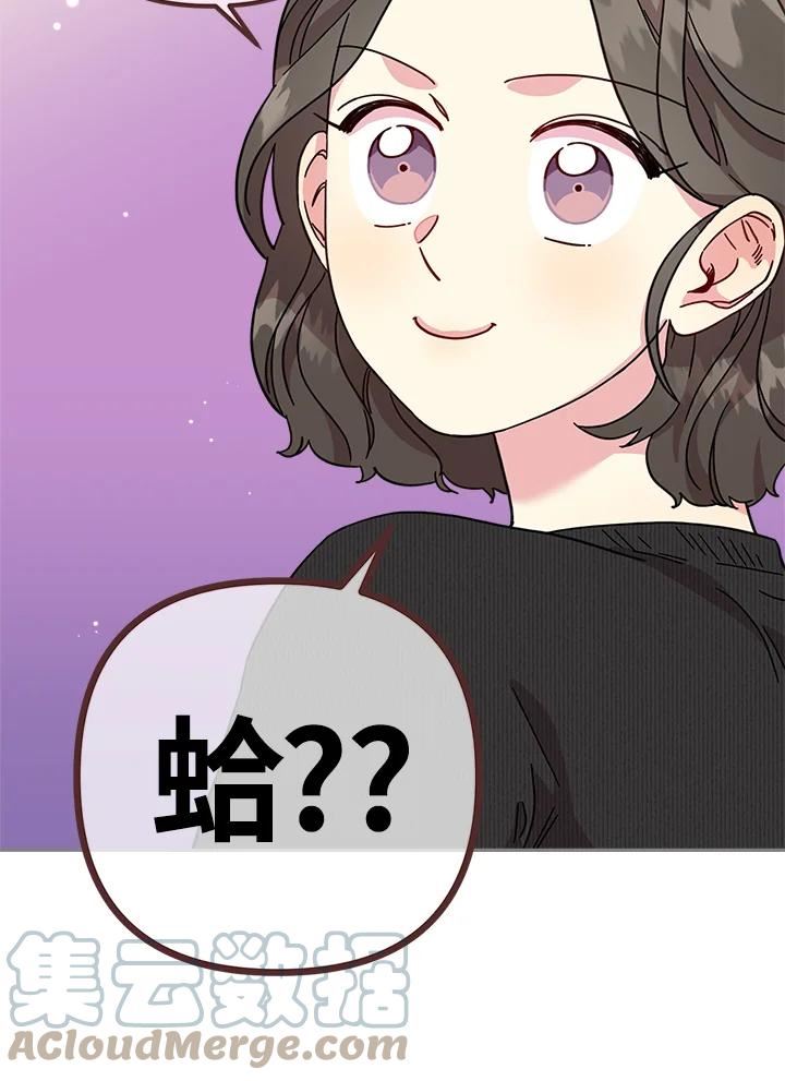 被学长们包围的我漫画,第69话 巧手＆帅哥3图