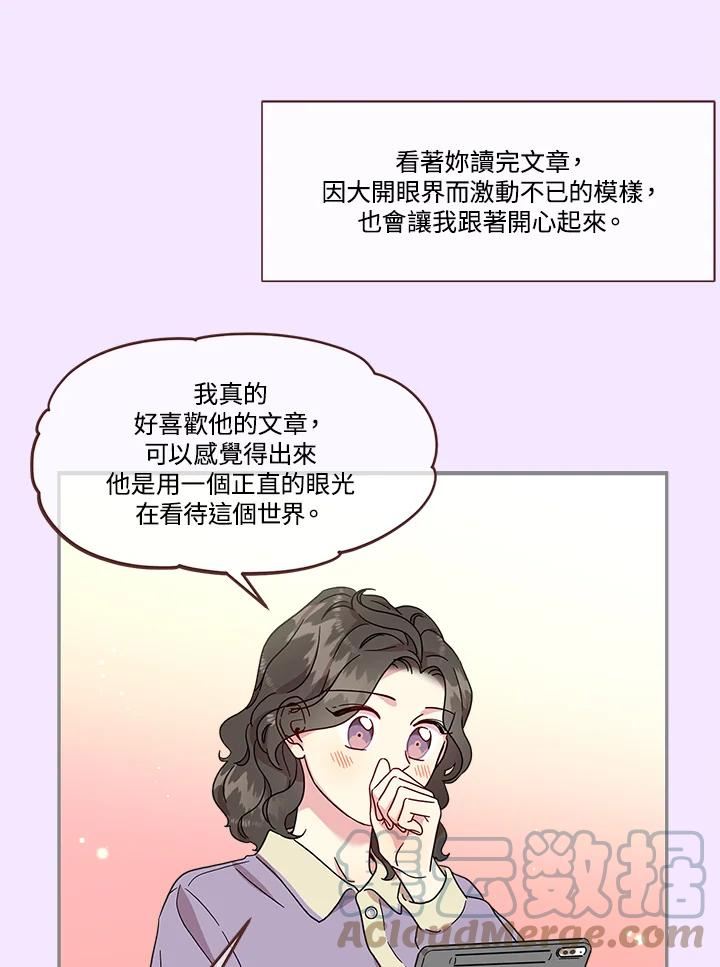 被学长们包围的我漫画,第63话 很漂亮2图