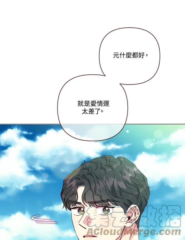 被学长们包围的我漫画,第76话 火花恋情(第2季最终章)2图