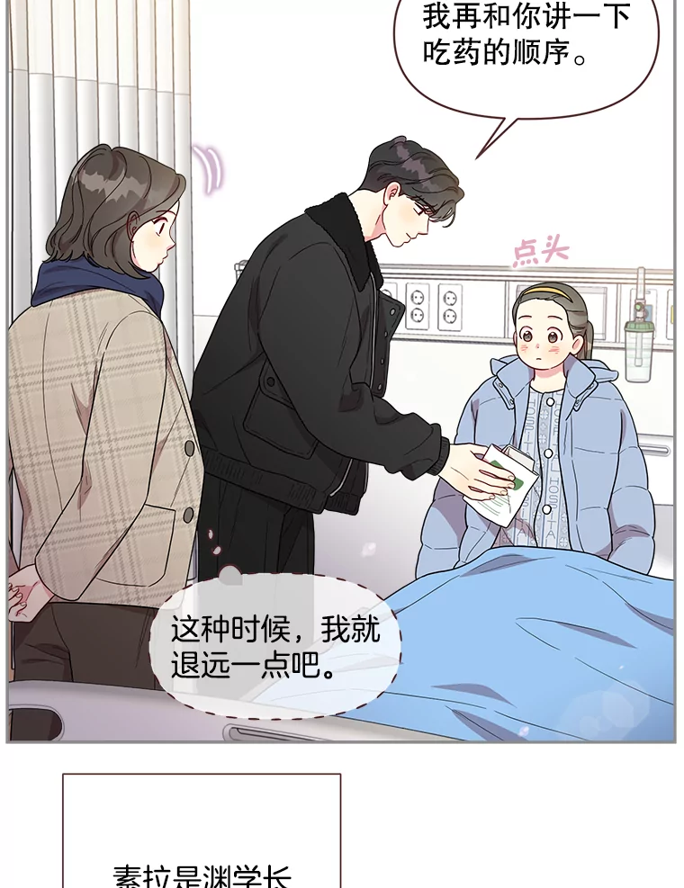 被学长们包围的我漫画,149.脱离公子哥生活（2）3图