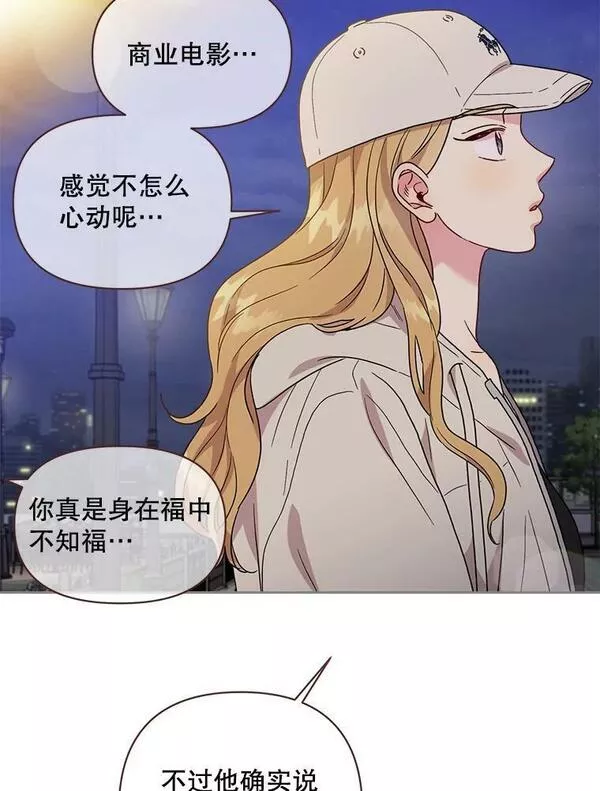 被学长们包围的我漫画,106.初恋3图