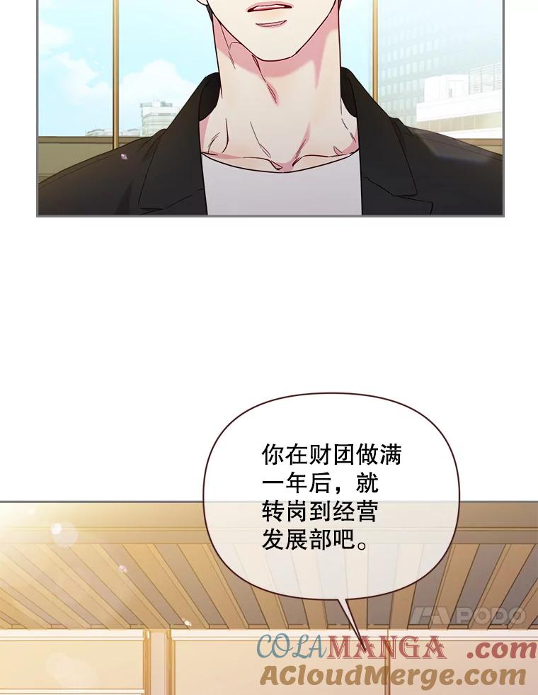被学长们包围的我漫画,170.我妈妈和你妈妈5图
