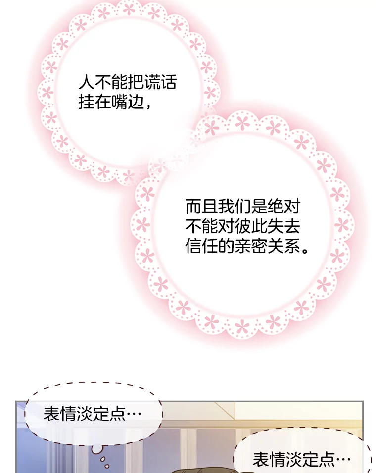 被学长们包围的我漫画,165.我的清爽宝宝去哪了1图