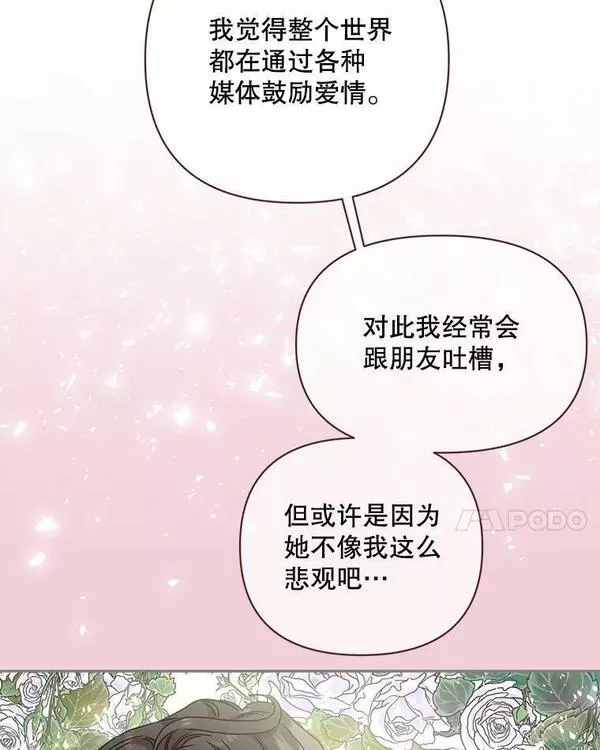 被学长们包围的我漫画,105.口袋女孩2图