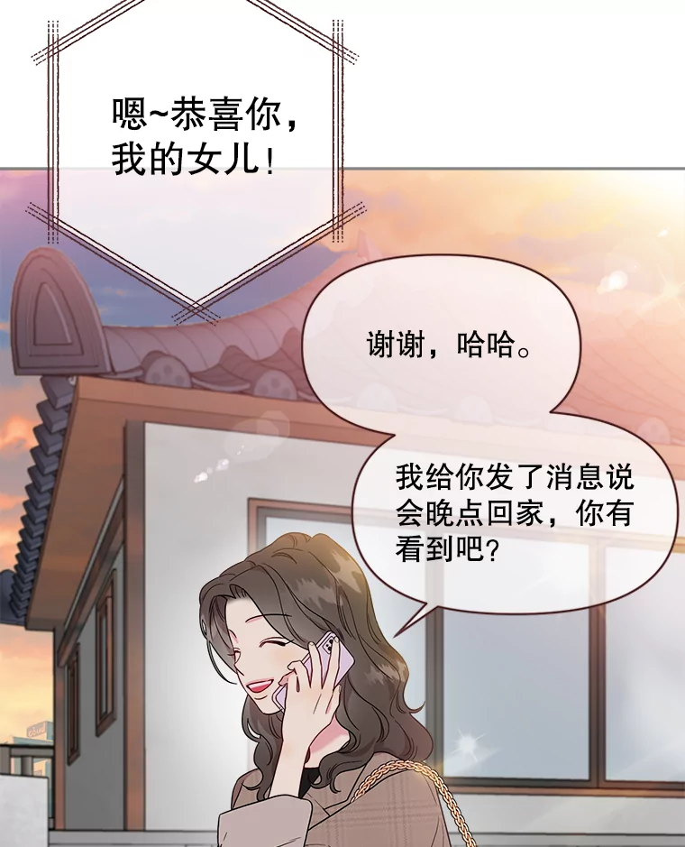 被学长们包围的我漫画,153.为什么要结婚3图