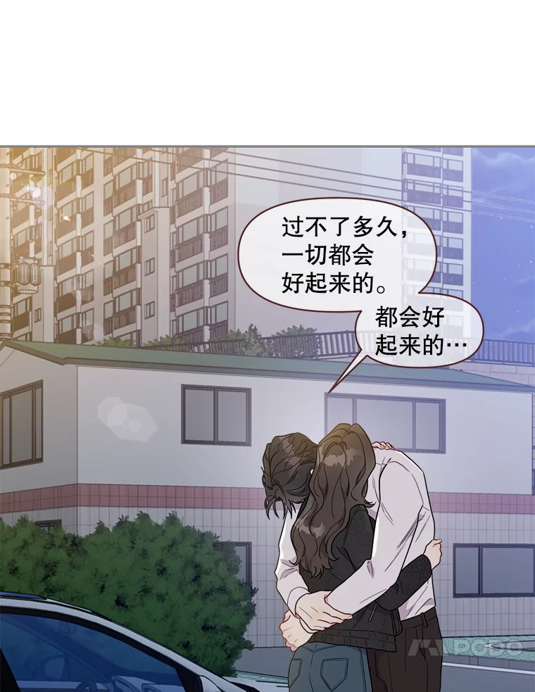 被学长们包围的我漫画,164.接受矫正2图