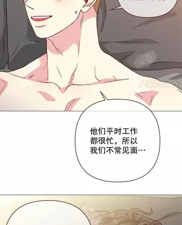 被学长们包围的我漫画,108.标准外的人5图