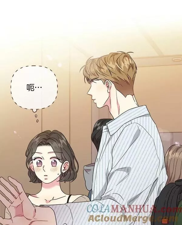 被学长们包围的我漫画,116.失眠且饥肠辘辘5图