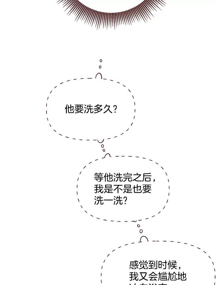 被学长们包围的我漫画,81.睡觉的地方1图