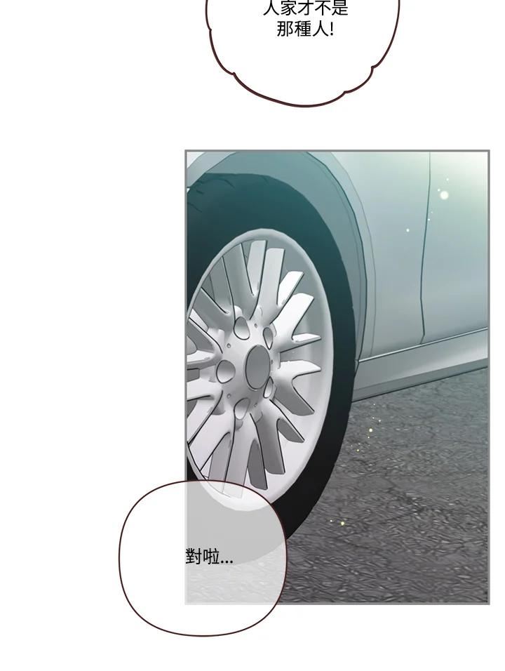 被学长们包围的我漫画,第76话 火花恋情(第2季最终章)1图