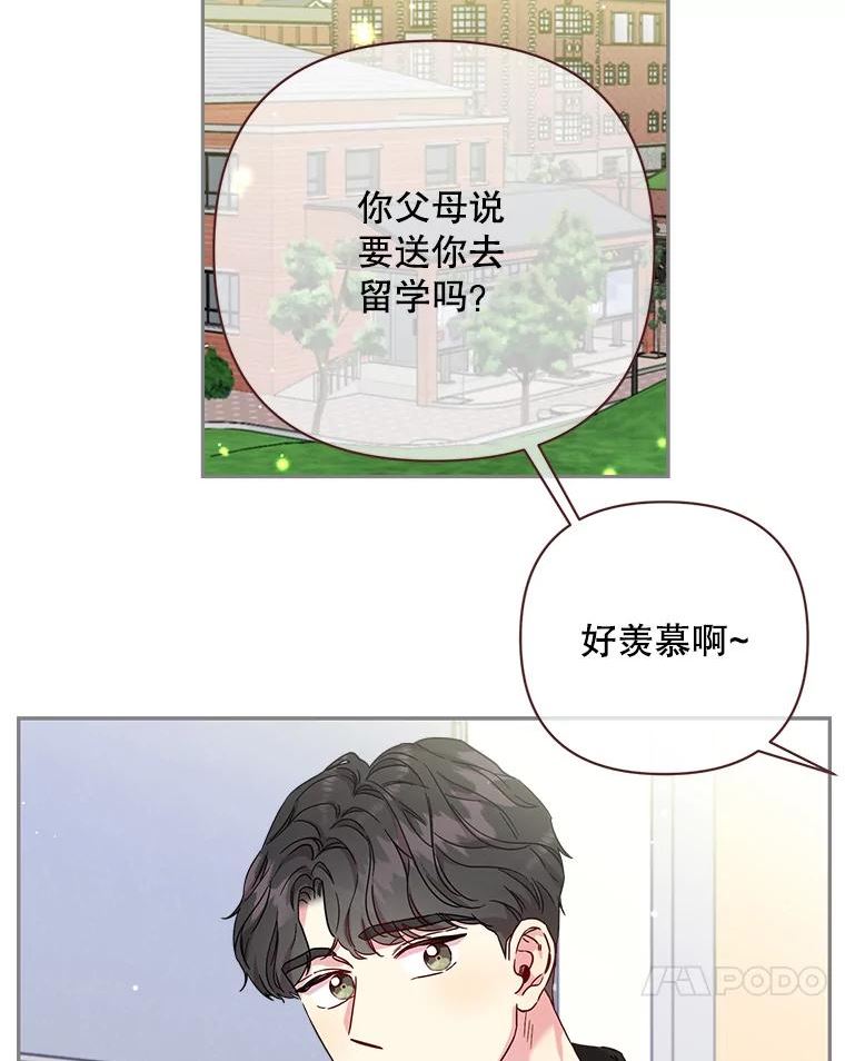 被学长们包围的我漫画,79.第二次失误1图