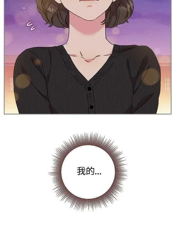 被学长们包围的我漫画,第71话 赞美大师❤脑残粉3图