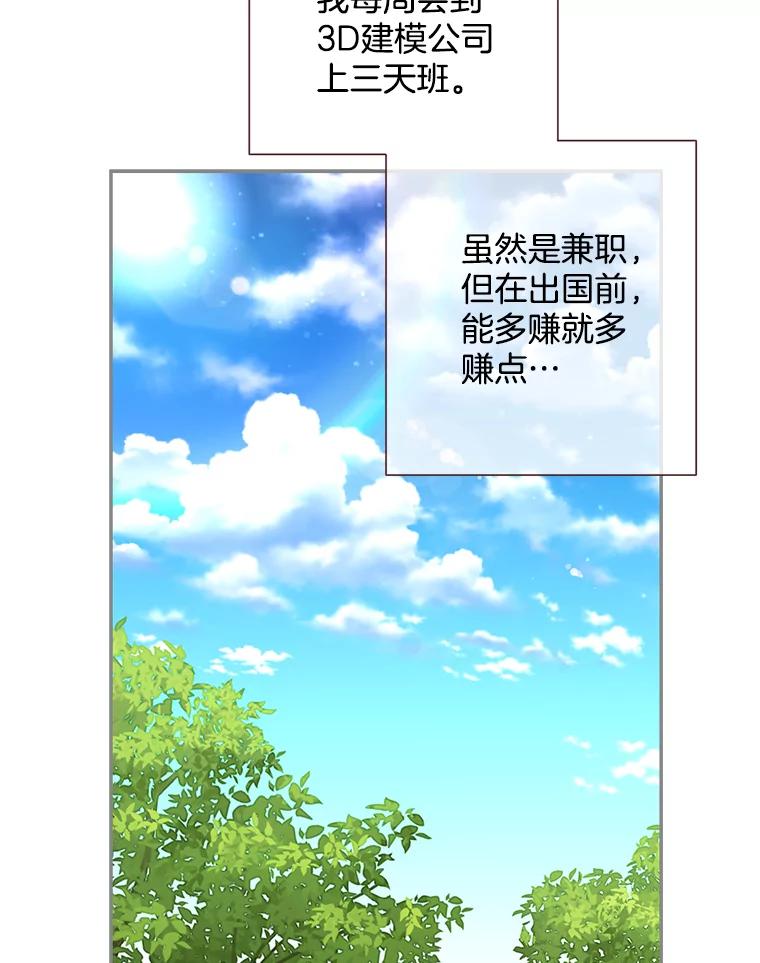 被学长们包围的我漫画,177.柏妮的男人们3图