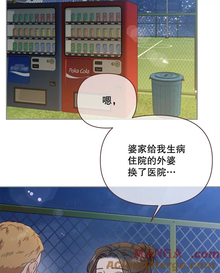 被学长们包围的我漫画,168.两个了不起的女人1图