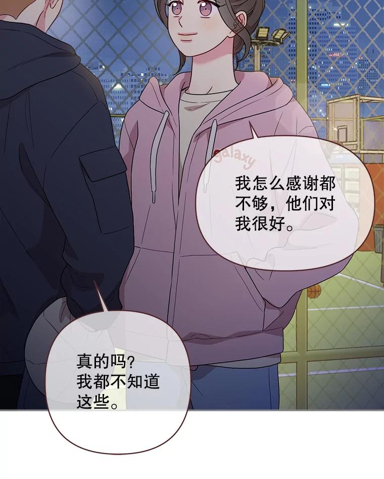 被学长们包围的我漫画,168.两个了不起的女人2图