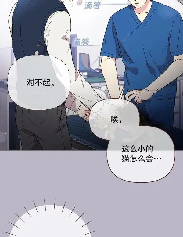 被学长们包围的我漫画,119.作品的背景（2）4图