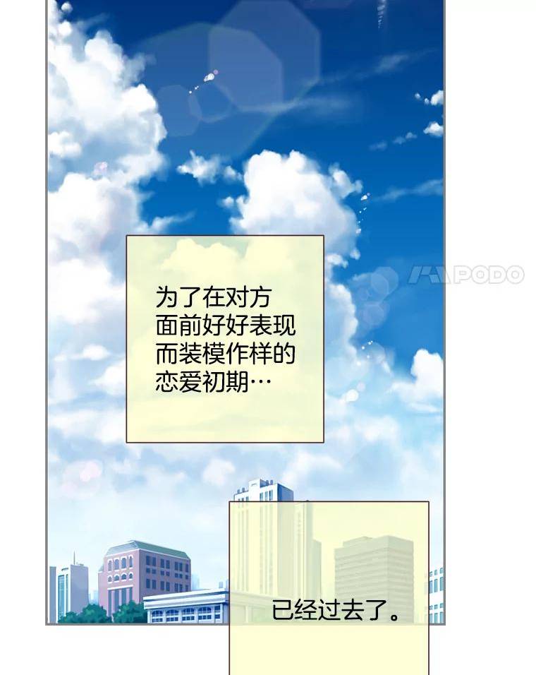 被学长们包围的我漫画,103.你好？（2）3图