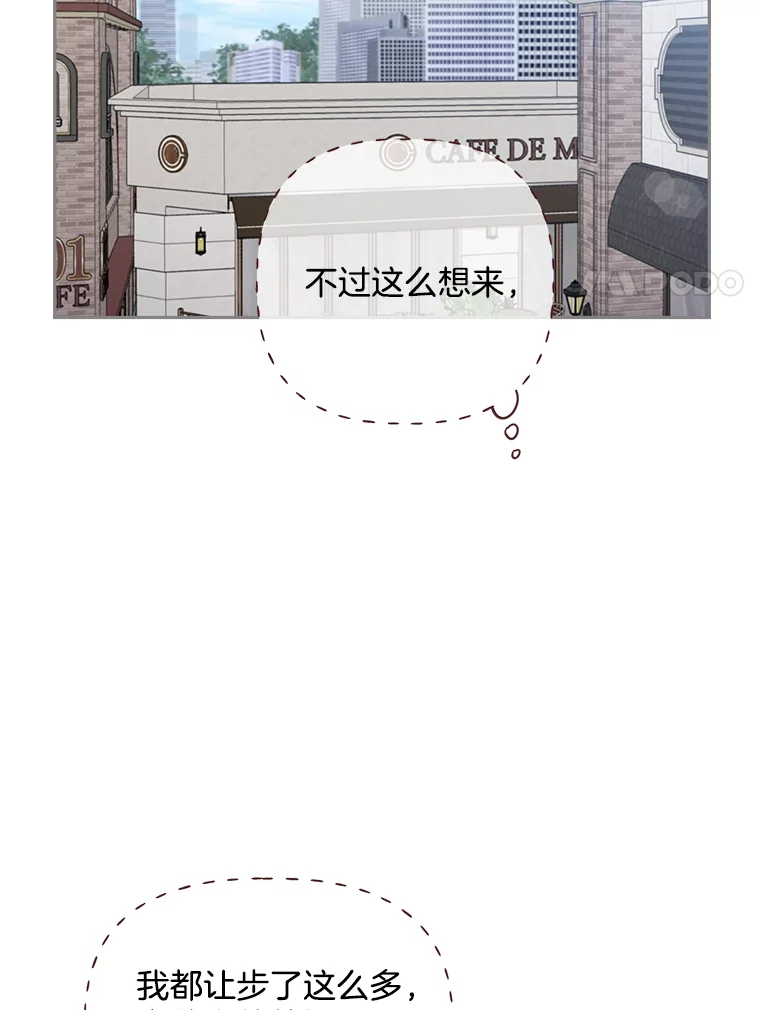 被学长们包围的我漫画,161.寻找自信2图