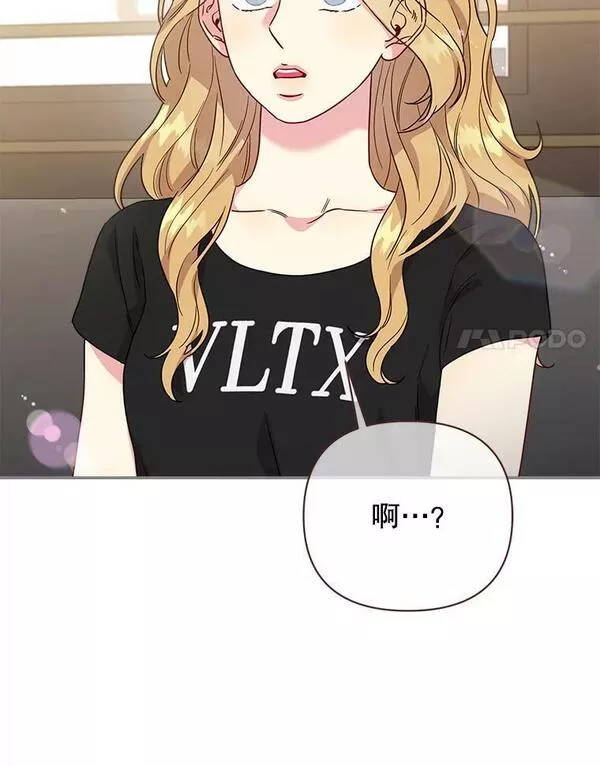 被学长们包围的我漫画,105.口袋女孩3图