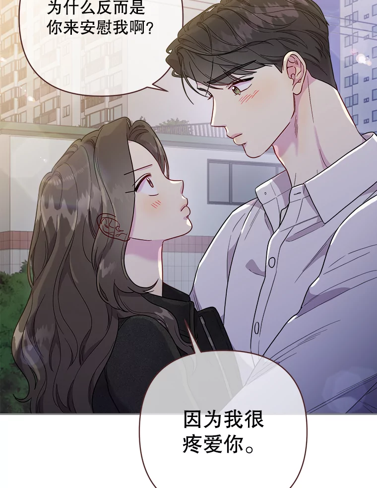 被学长们包围的我漫画,164.接受矫正4图