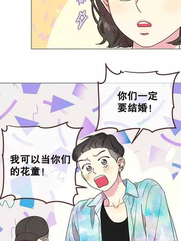 被学长们包围的我漫画,111.醉了吧1图