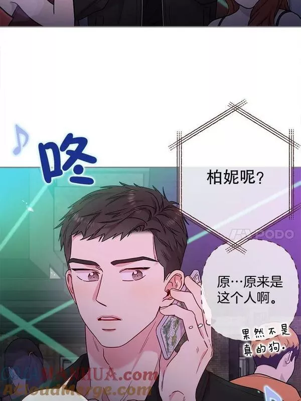 被学长们包围的我漫画,113.今天是我的生日-Part22图