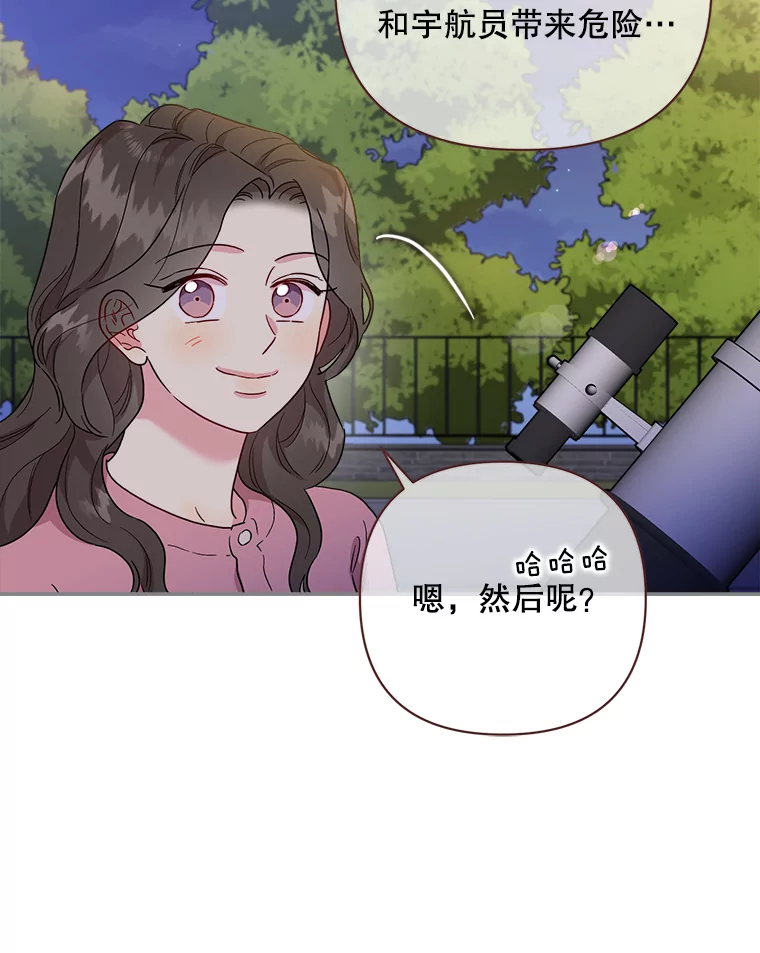 被学长们包围的我漫画,152.我们的相处模式5图