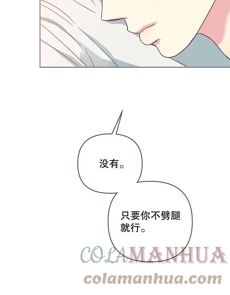 被学长们包围的我漫画,100.上座的旁边5图