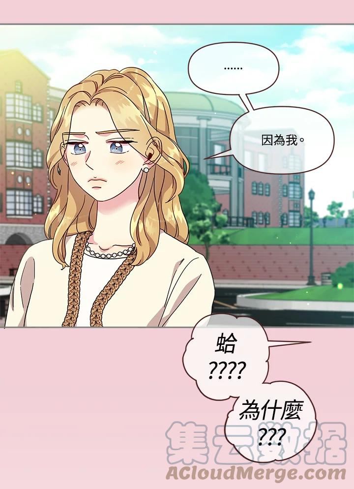 被学长们包围的我漫画,第57话 已经长大了5图