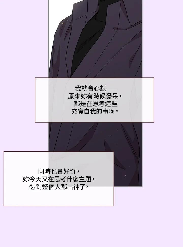 被学长们包围的我漫画,第63话 很漂亮4图