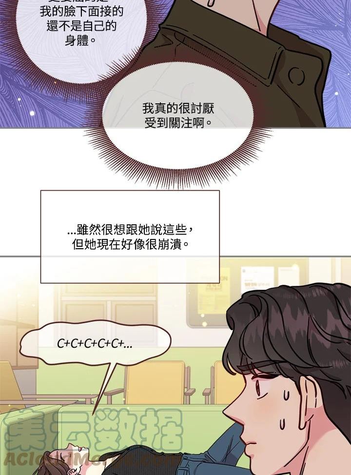 被学长们包围的我漫画,第69话 巧手＆帅哥5图