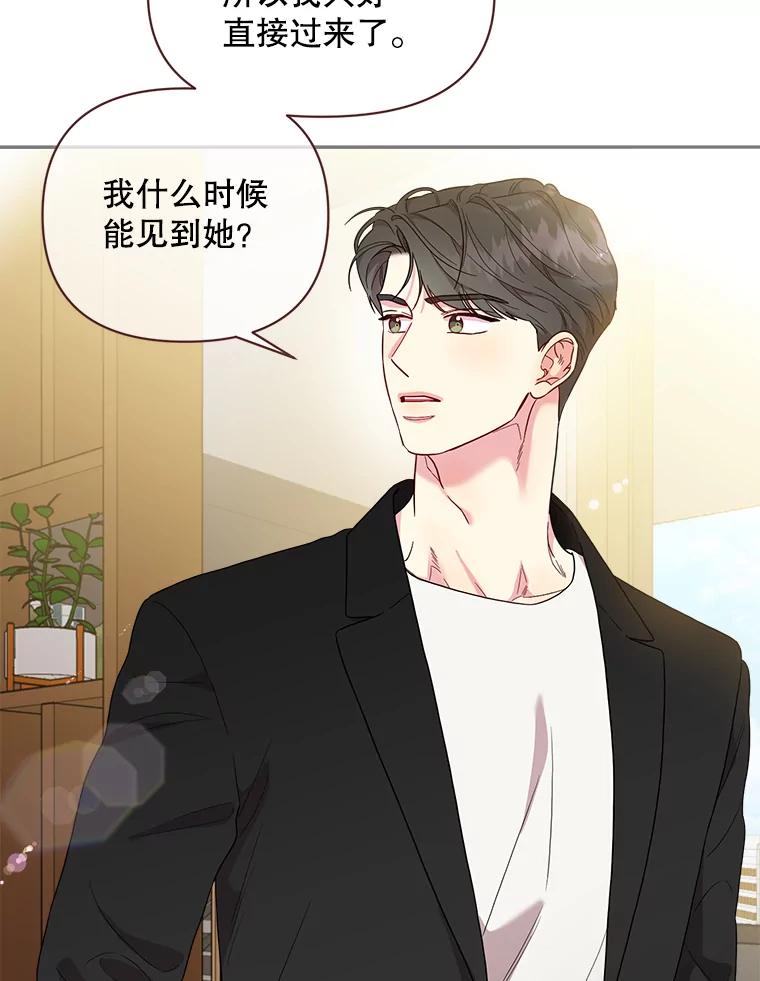 被学长们包围的我漫画,170.我妈妈和你妈妈3图