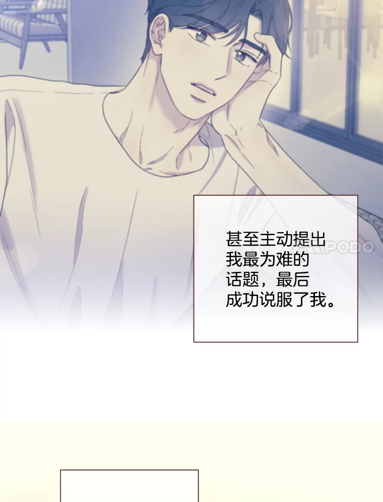 被学长们包围的我漫画,161.寻找自信1图