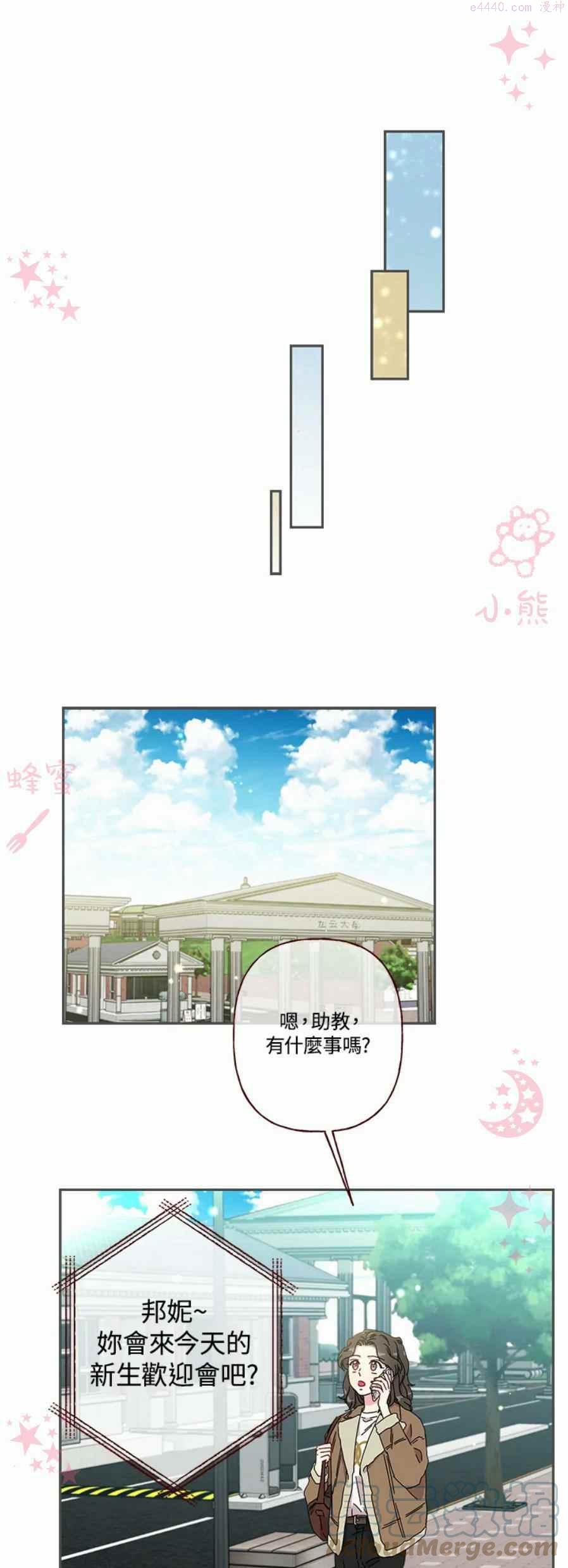 被学长们包围的我漫画,第5话1图