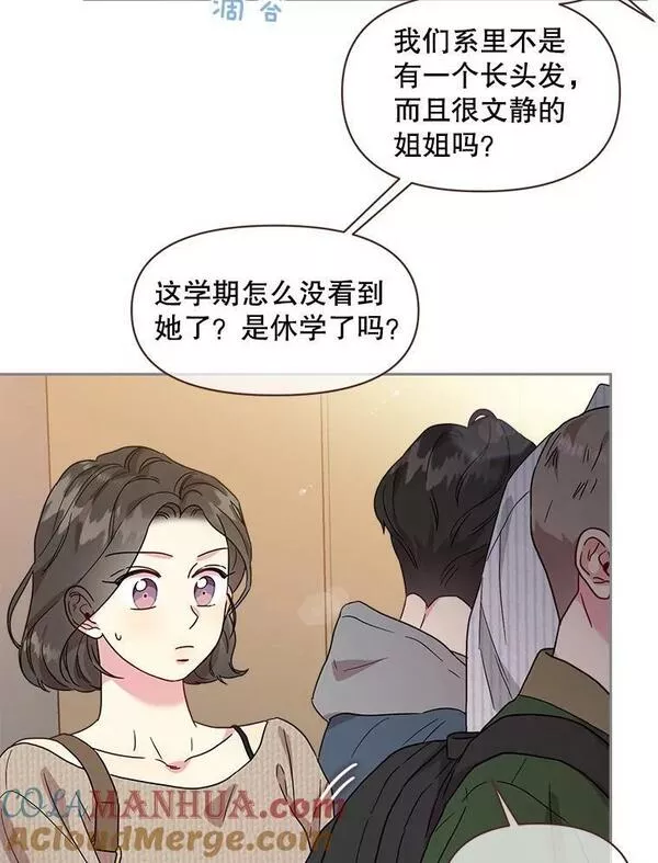 被学长们包围的我漫画,116.失眠且饥肠辘辘2图