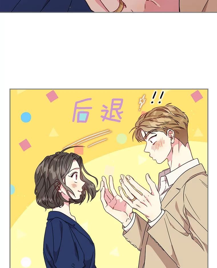 被学长们包围的我漫画,80.今天是我的生日4图