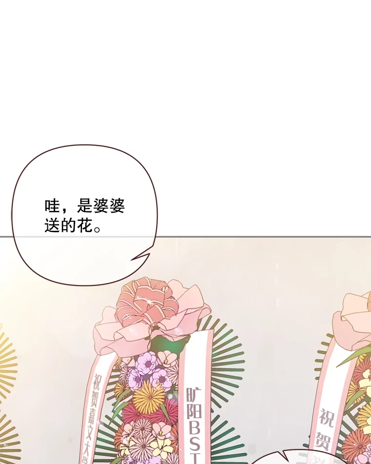 被学长们包围的我漫画,162.世界观最强者1图