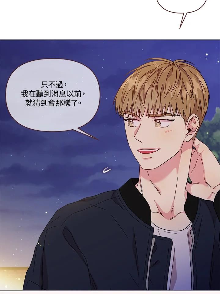 被学长们包围的我漫画,第70话 倾听我的心声吧3图